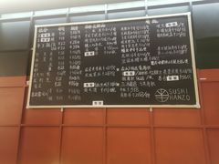 -Sushi Hanzo半藏(天环广场店)