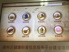 -北京中医药大学东直门医院(通州院区)