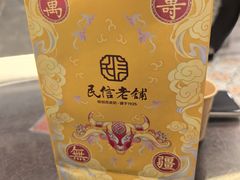 -民信老铺(双皮奶博物馆店)