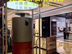 -龙湖重庆时代天街