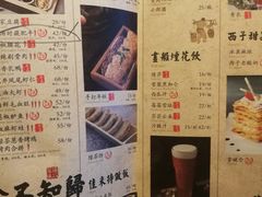 菜单-绿茶餐厅(成都万象城店)