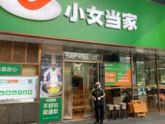 -小女当家·现炒简餐(绿地新都会店)