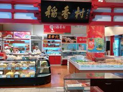 -北京稻香村(西单购物中心店)