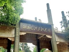 -韶山毛泽东同志故居