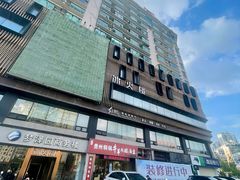 门面-冰火楼(梦泽园店)