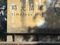 -东信·和创园