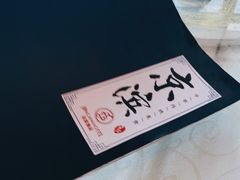 -京滨饭店·餐厅(阜外大街店)