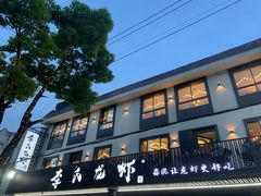 -李式龙虾·蒜泥龙虾(湖滨商业街店)