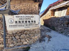 -玉湖村