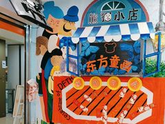 -东方童画儿童创意美术(十里堡体验馆)