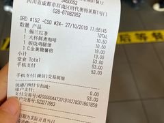账单-麦当劳(成都时代奥特莱斯店)