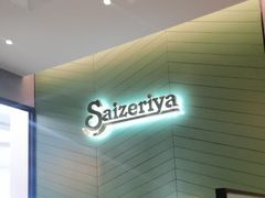 -萨莉亚(巴黎春天成山店)