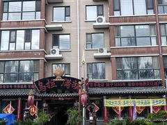 -凤吉园乌拉满族火锅中华老字号(繁荣路店)