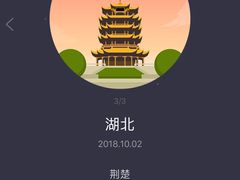 -武汉洲际酒店