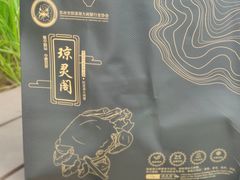 -阳澄湖大闸蟹·琼灵阁牌品牌连锁(吴中总店)