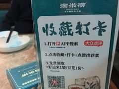 -淘米捞·米汤脆鲩鱼火锅(福田皇岗店)