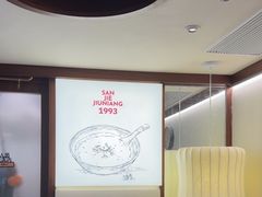 -三姐酒酿(老门东店)