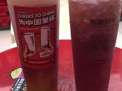 芝士葡萄冰沙-苏阁鲜果茶(虎门君乐汇店)