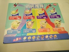 菜单-DQ·蛋糕·冰淇淋(太原街万达店)