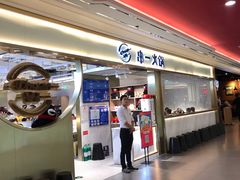 门面-串一火锅(赛格国际购物中心店)
