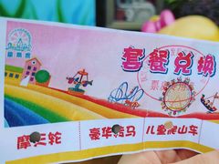 -云里梦想乐园