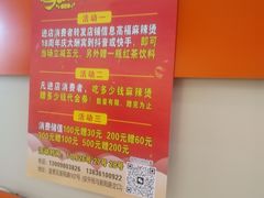 -高福麻辣烫(新阳店)