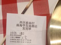 -西贝(华发商都店)