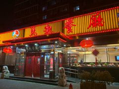 门面-马凯餐厅(长椿街店)