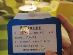 -黑马眼科·近视手术