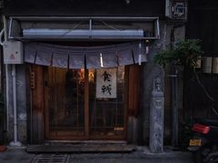 -食戟