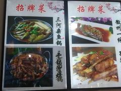 -涵家味土菜馆·徽州一绝臭鳜鱼(三河古镇店)