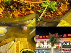-九寨沟石锅鱼(沣峪口二十年店)