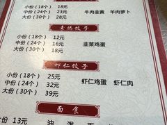 -军嫂饺子馆(岳家寨小区店)