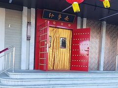 -秦月轩·陕西家乡菜(阜成路·五棵松店)