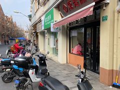 -万寿斋(山阴路店)