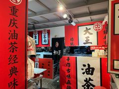 -大王油茶(二厂文创公园店)