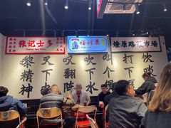 大堂-沙胆彪炭炉牛杂煲(成都玉林店)