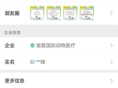 -宠爱国际维尼动物医院·疑难骨科·神经外科·肿瘤科(丰潭路店)