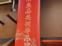 -耕渔小院·湖南鱼鲜(望城店)