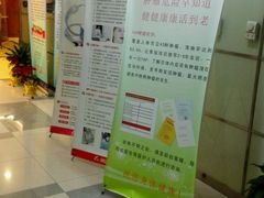 -爱康国宾体检中心(五角场万达广场分院)