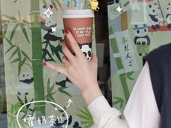 -熊猫一间店欧式奶茶铺