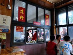 -洞子口张老二凉粉(文殊院店)