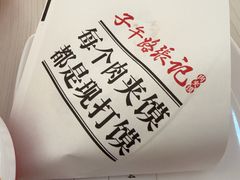 -子午路张记肉夹馍(翠华路店)