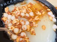 花生凉糕-串妹花式冰粉(乐山总店)