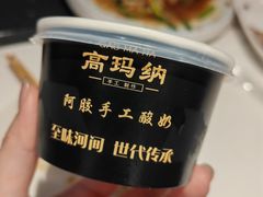 -高玛纳驴肉火烧(一世界店)