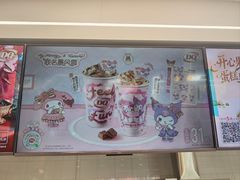 -DQ·蛋糕·冰淇淋(通州万达店)