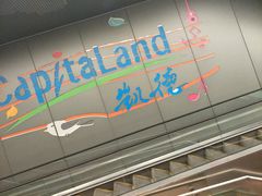 -凯德广场(武胜路店)