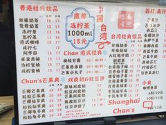 -陈记甜品窝(中山北路店)