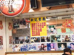 -新记餐厅(香槟大厦店)