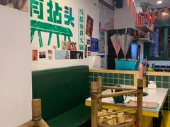 -有拈头成都市井火锅(老门东店)